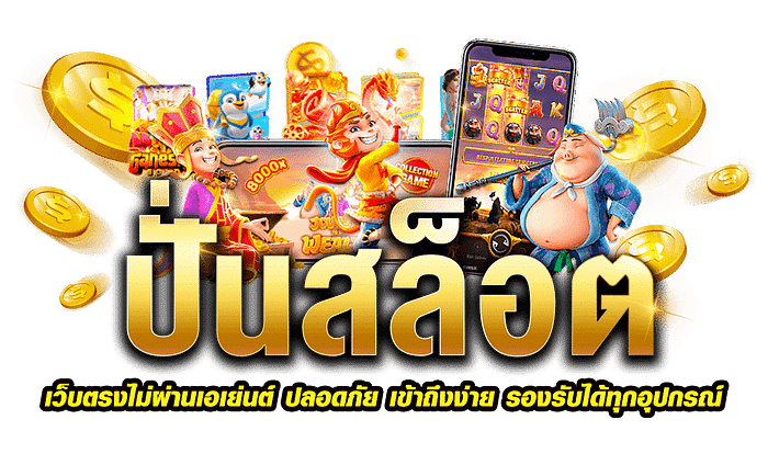 WOW9S ฝาก 10 รับ 100